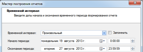 Временной интервал